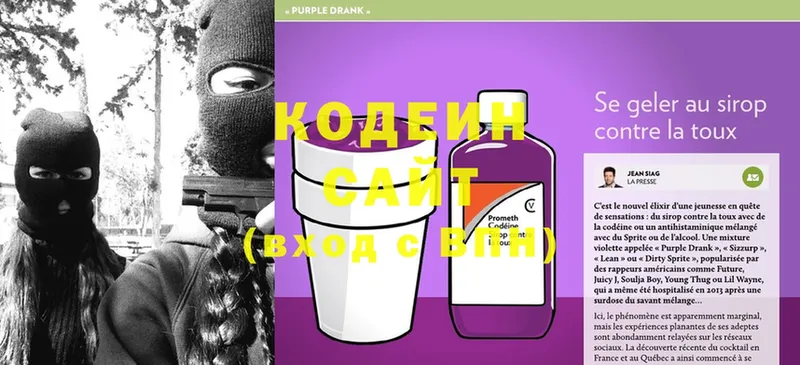 Кодеин напиток Lean (лин)  даркнет сайт  Бокситогорск 