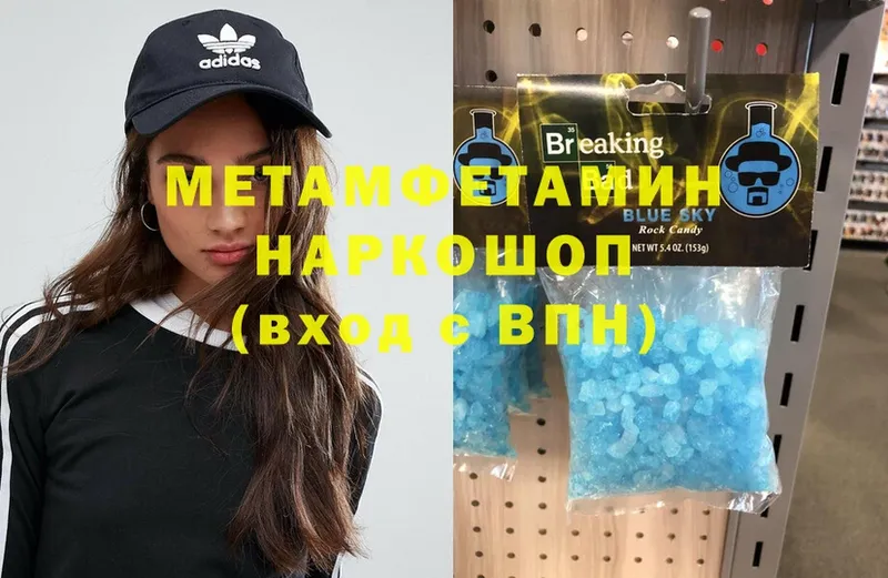 Метамфетамин Methamphetamine  продажа наркотиков  Бокситогорск 